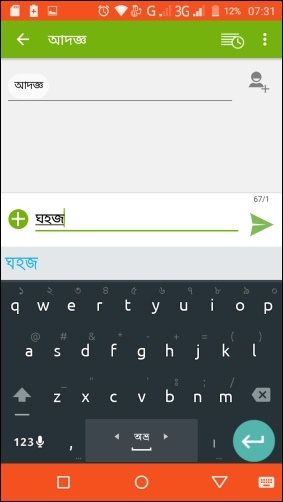 Bengali Typing software, free download For Android